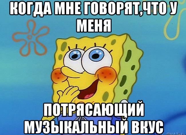 Caveman Spongebob — Знаю твой мем