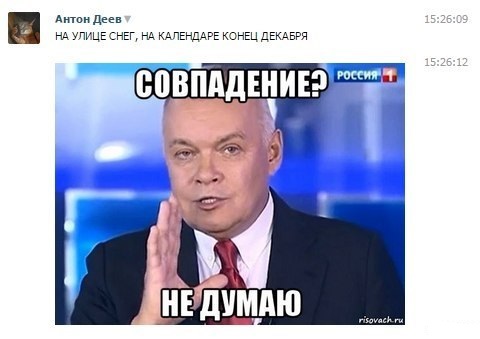 Совпадение не думаю картинка мем