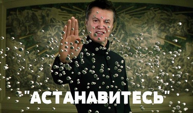 Янукович астанавитесь