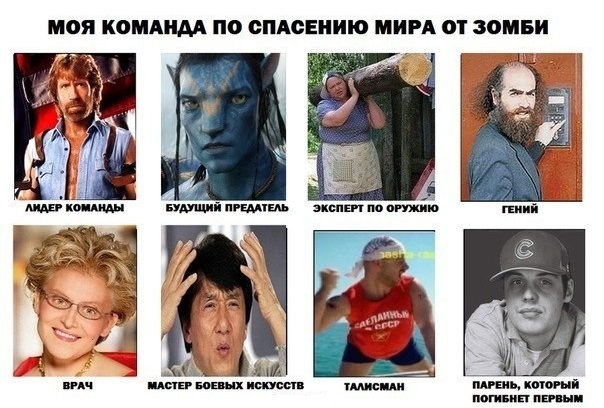 Моя команда картинки