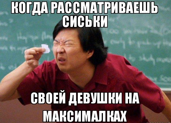 Намаксималках4.jpg