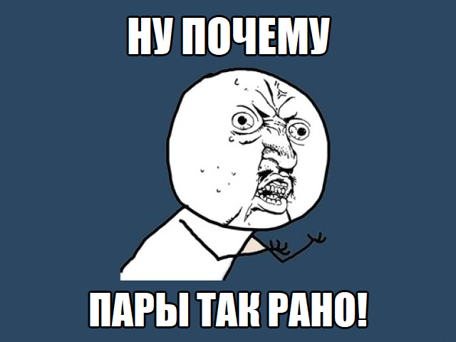 Y U NO — Библиотека мемов