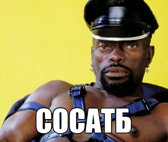 Сосатб3.png