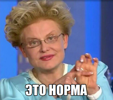 Стул через день это норма