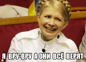 Юлиятимошенко0.png